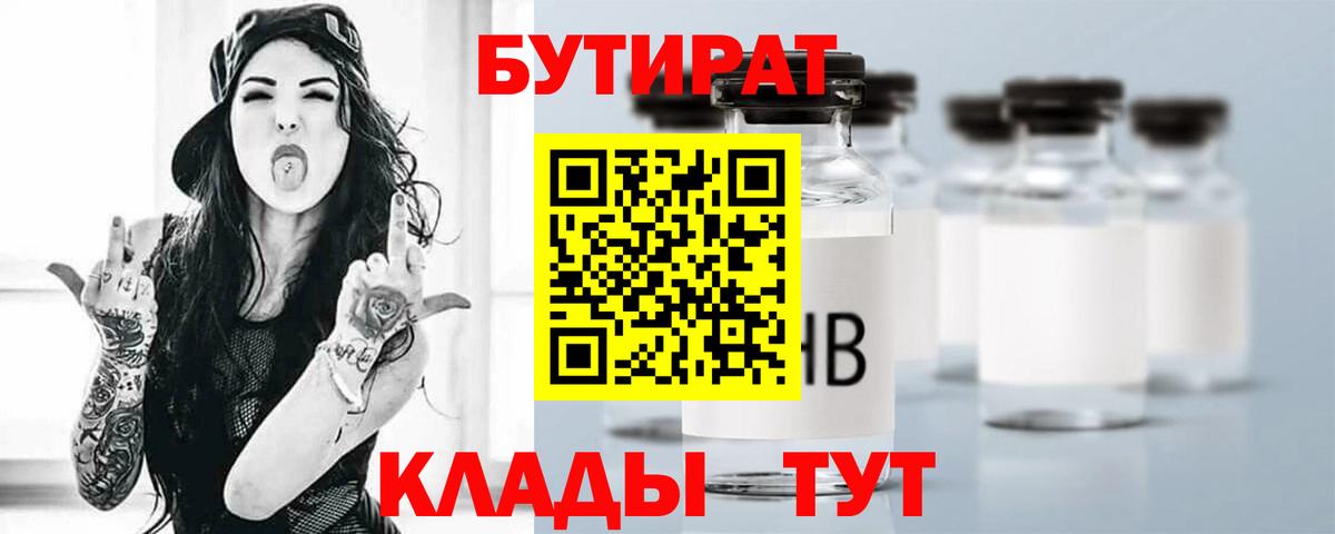 Бутират GHB Георгиевск