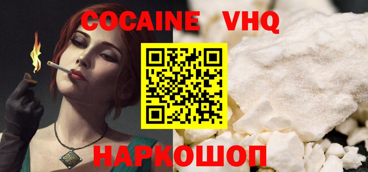 Cocaine 97%  COCAIN Боливия  Вход с VPN  Cocaine  Георгиевск 