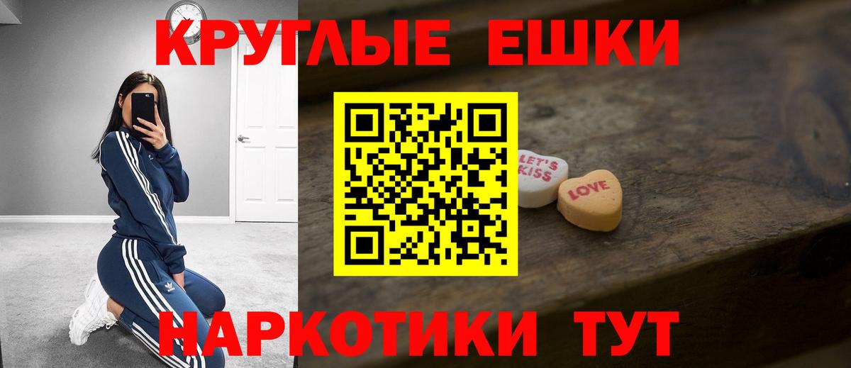 ЭКСТАЗИ mix  Экстази TESLA  Георгиевск  Экстази  Вход с VPN 