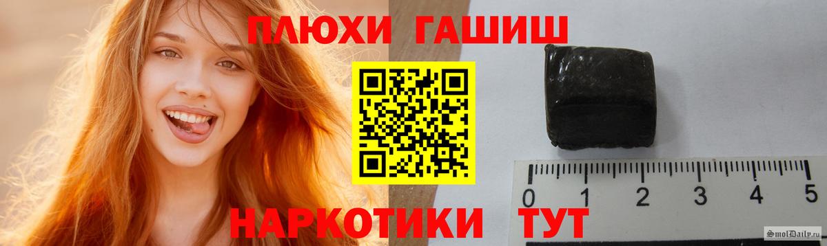 ГАШИШ VHQ  ГАШ Premium  Георгиевск  ГАШ  Вход с VPN 