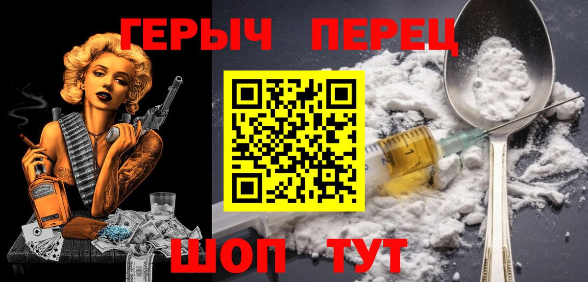 ГЕРОИН герыч  Вход с VPN  ГЕРОИН  Георгиевск 