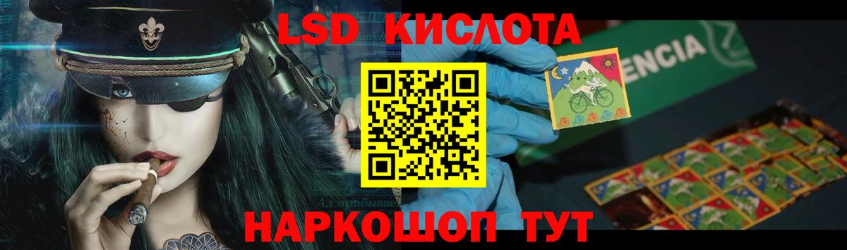 Георгиевск  Лсд 25 экстази кислота  LSD-25 экстази кислота  Вход с VPN 
