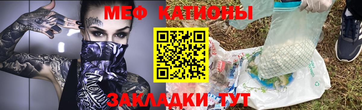 МЕФ мяу мяу  Вход с VPN  Мефедрон  Меф  МЕФ mephedrone  Георгиевск 