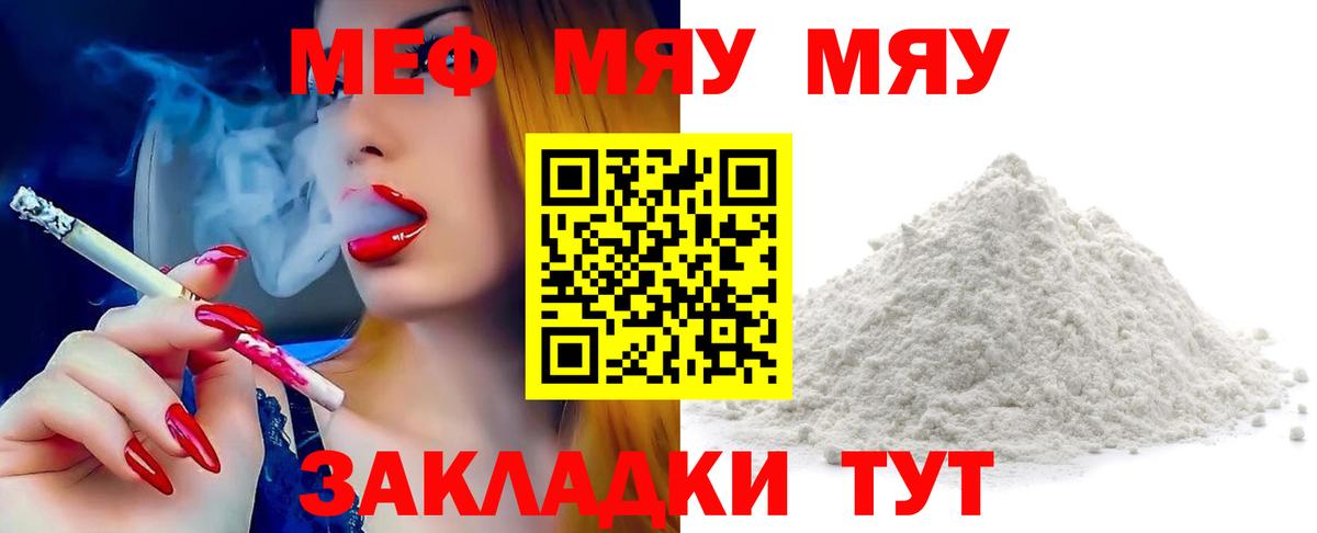 МЕФ  Георгиевск