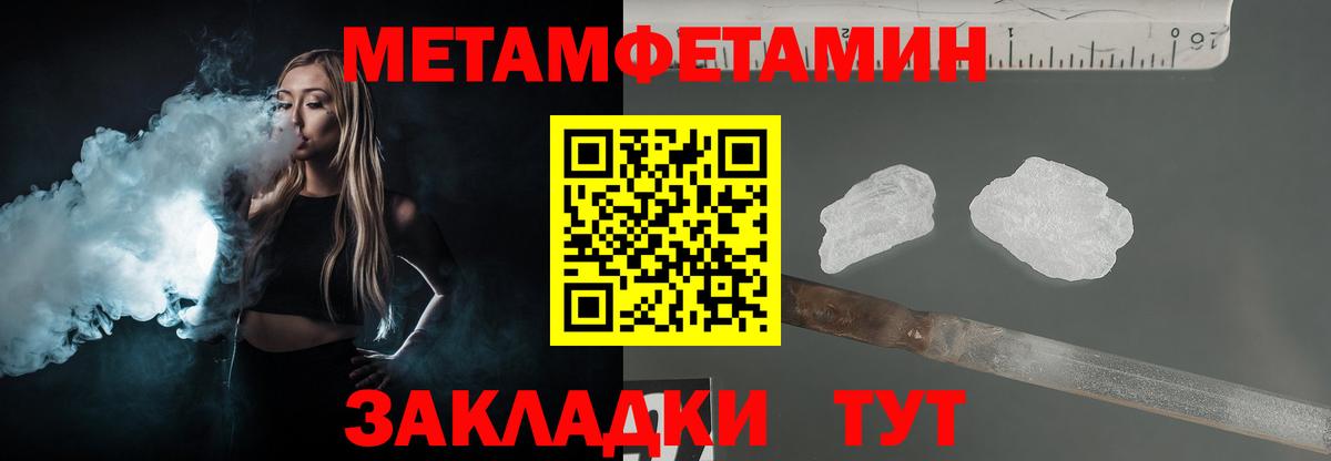 МЕТАМФЕТАМИН кристалл Георгиевск