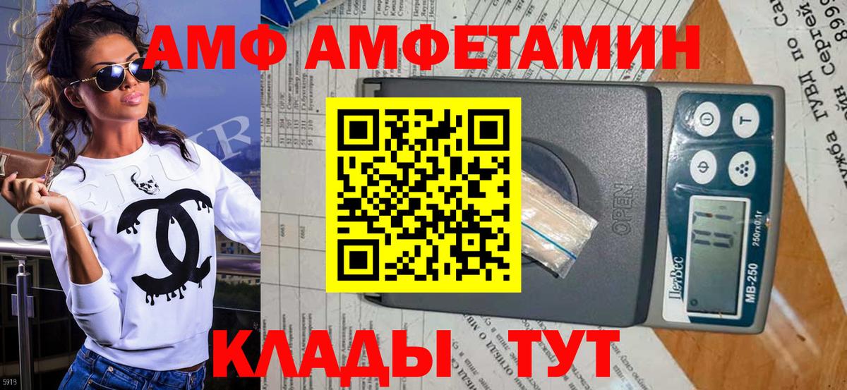 Метамфетамин  Вход с VPN  Георгиевск  Метамфетамин витя  Метамфетамин витя 