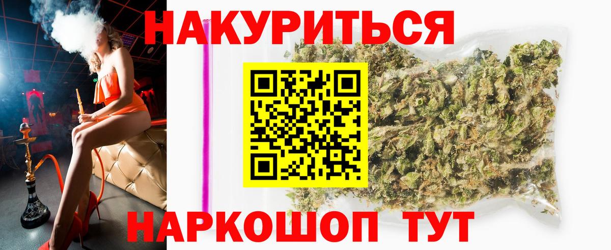 Георгиевск  Канабис планчик  Бошки марихуана Ganja  МАРИХУАНА LSD WEED  Каннабис гибрид  Вход с VPN 